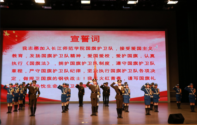 长江师范学院校团委举行2019级国旗护卫队授帽仪式