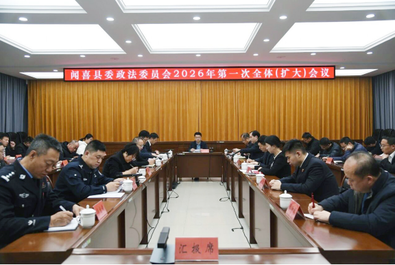 ��ϲ��ί����ίԱ���ٿ�2026���һ��ȫ�壨���󣩻���