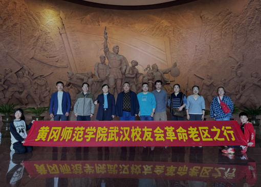 �Ƹ�ʦ��ѧԺ�人У�ѻḰ�찲