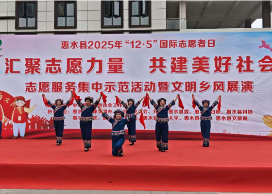 ���ݻ�ˮ��־Ը���족�����������硱����ͨ�Ʒ����ס����һ���