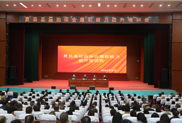 ���ع������ٿ�ȫ�ػ����α�����ְ����������ѵ��