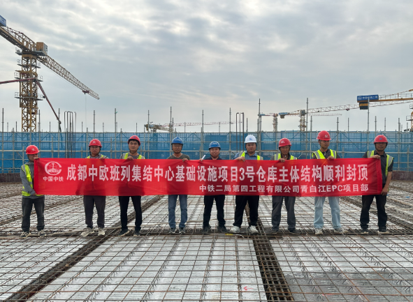 ��ǰ62�죡���������Ĺ�˾�ɶ���ŷ���м������Ļ�����ʩ��Ŀ3�Ųֿ�����ṹ˳���ⶥ