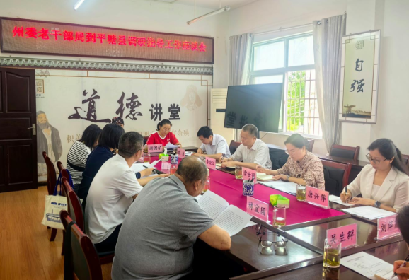 雷世娟一行到平塘调研老干部老
